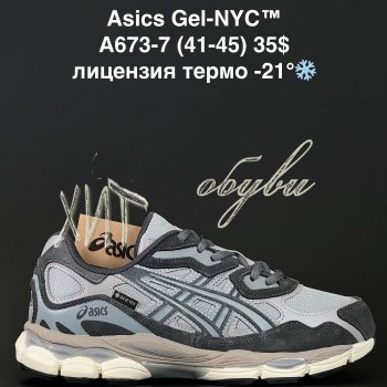 Кроссовки Alaska A673-7
