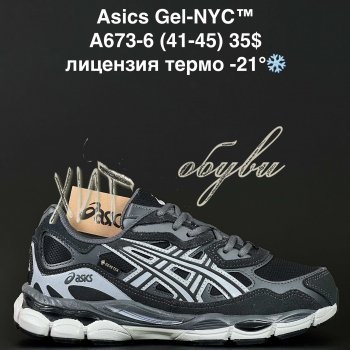 Кроссовки Alaska A673-6