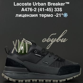 Кроссовки Alaska A476-2