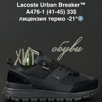 Кроссовки Alaska A476-1