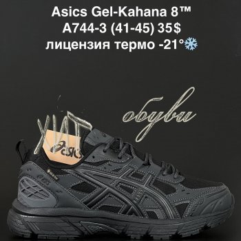 Кросівки Alaska A744-3