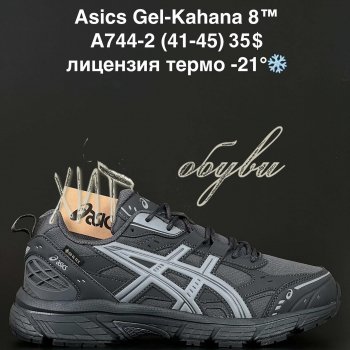 Кросівки Alaska A744-2