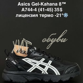 Кросівки Alaska A744-4