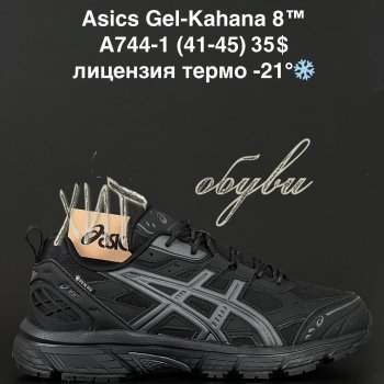 Кросівки Alaska A744-1