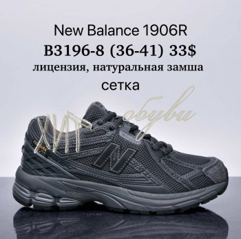 Кросівки Supo B3196-8