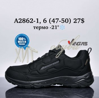 Кросівки Supo A2862-1