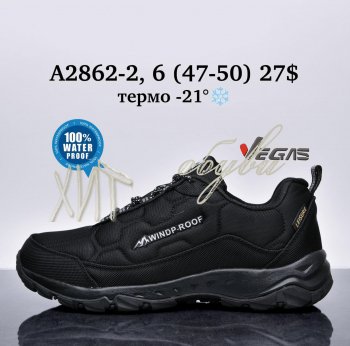 Кросівки Supo A2862-2