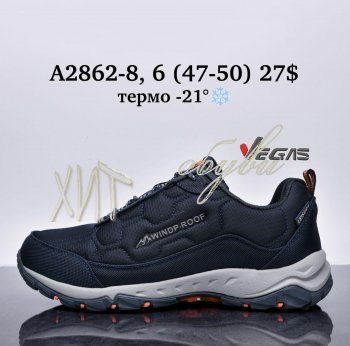 Кросівки Supo A2862-8