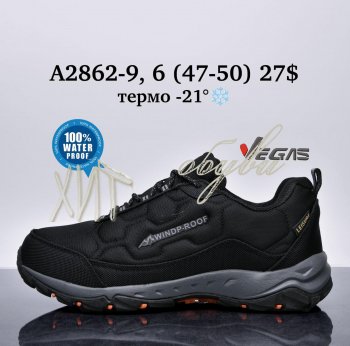 Кросівки Supo A2862-9