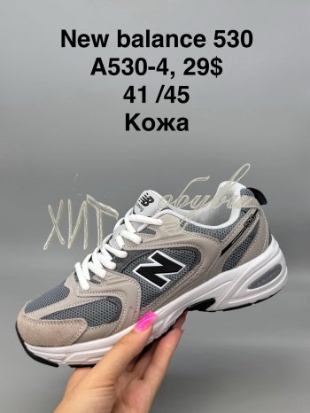 Кросівки New Balance A530-4