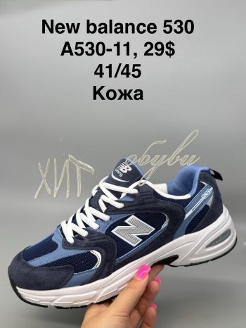 Кросівки New Balance A530-11