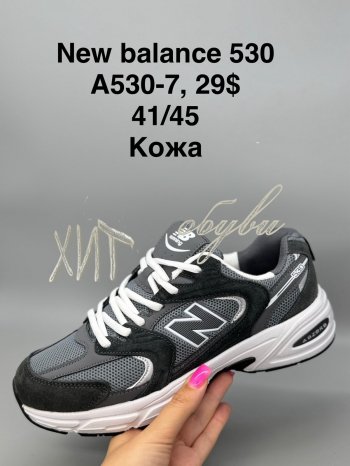 Кросівки New Balance A530-7