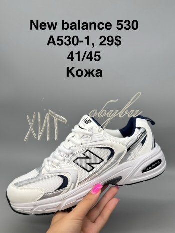 Кросівки New Balance A530-1