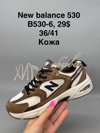 Кросівки New Balance B530-6