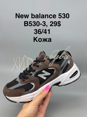 Кросівки New Balance B530-3