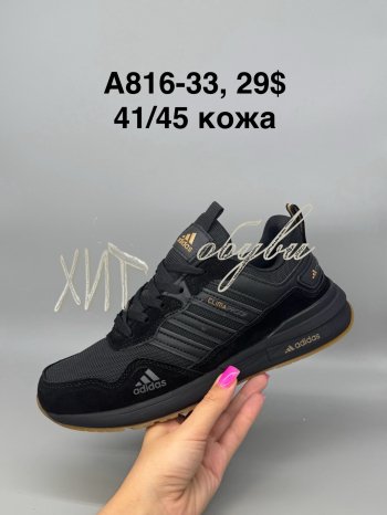 Кросівки SportShoes А816-33
