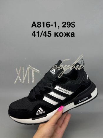 Кросівки SportShoes А816-1