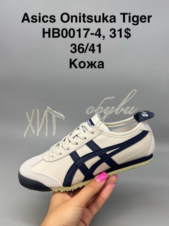 Кросівки SportShoes HB0017-4