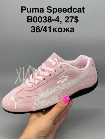 Кросівки SportShoes B0038-4
