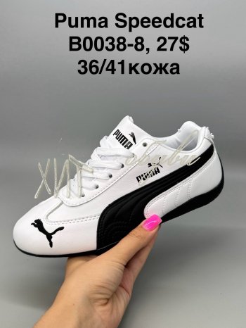 Кросівки SportShoes B0038-8