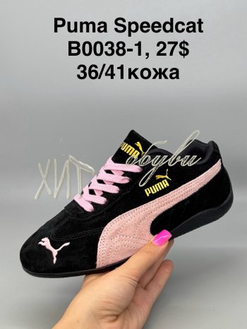 Кросівки SportShoes B0038-1