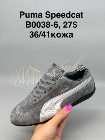 Кросівки SportShoes B0038-6