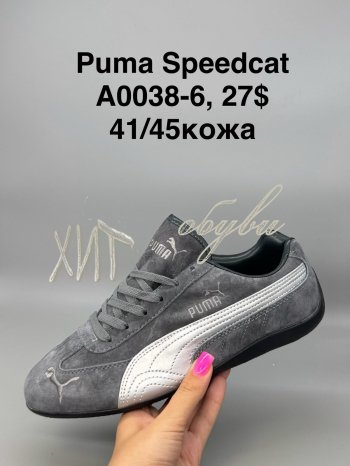 Кросівки SportShoes А0038-6