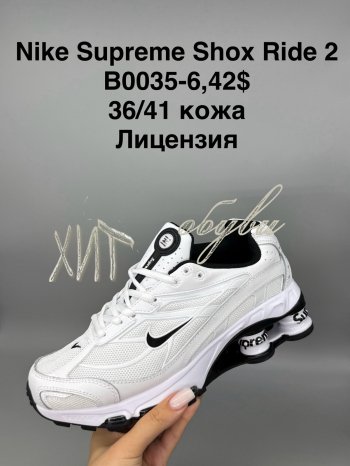 Кросівки SportShoes B0035-6