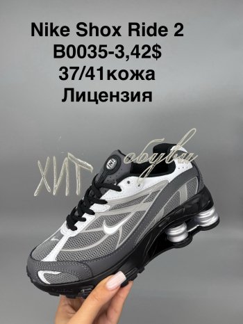 Кросівки SportShoes B0035-3