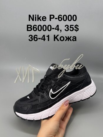 Кросівки SportShoes B6000-4