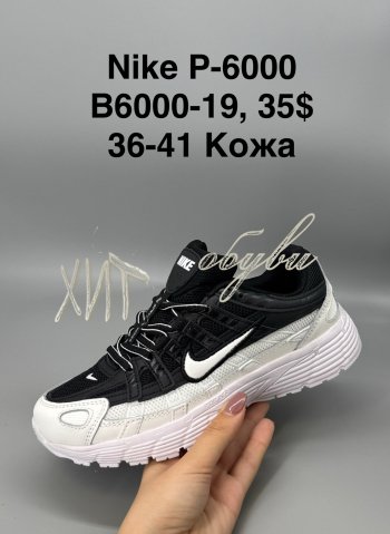 Кросівки SportShoes B6000-19
