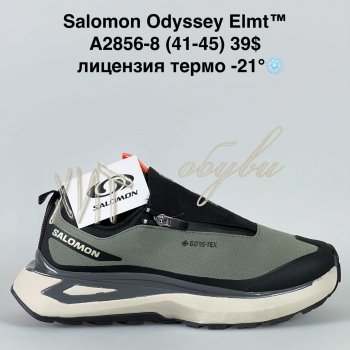 Кросівки Bah-Shoes A2856-8