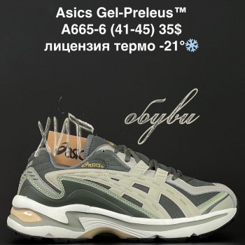 Кросівки Alaska A665-6