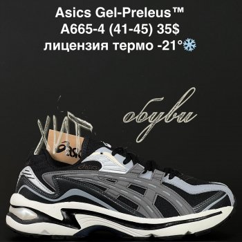 Кросівки Alaska A665-4
