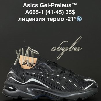 Кросівки Alaska A665-1