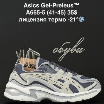 Кросівки Alaska A665-5