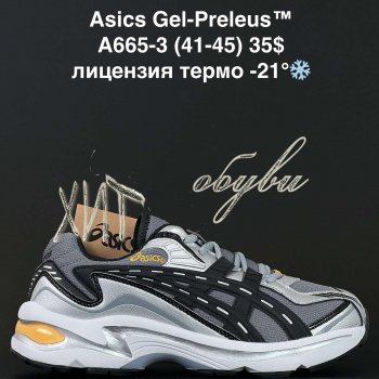 Кросівки Alaska A665-3