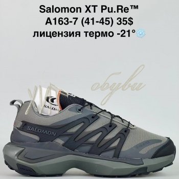 Кросівки Bah-Shoes A163-7