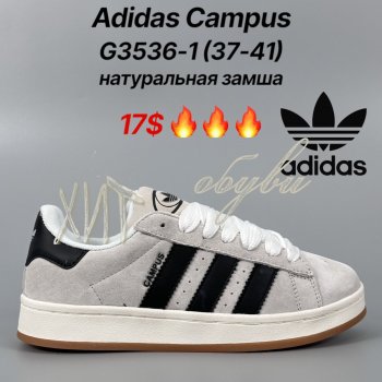 Кросівки Classica G3536-1