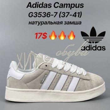 Кросівки Classica G3536-7