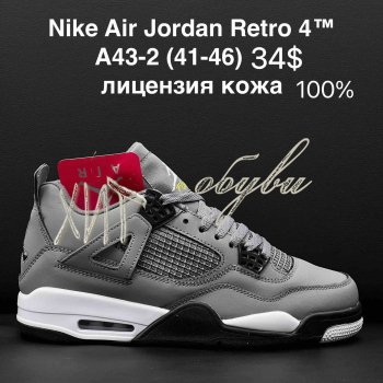 Кросівки Nike A43-2