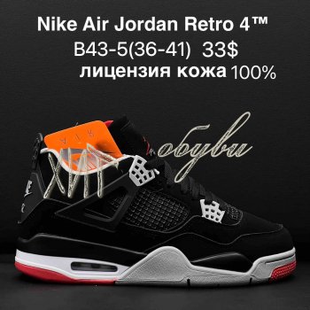 Кросівки Nike B43-5