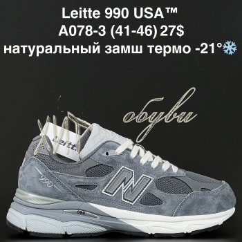 Кроссовки Alaska A078-3
