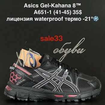 Кросівки Alaska A651-1