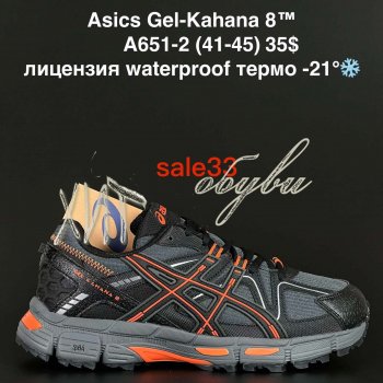 Кросівки Alaska A651-2