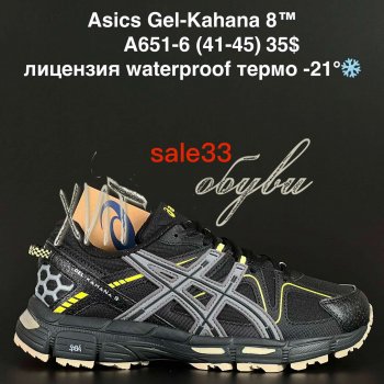 Кросівки Alaska A651-6