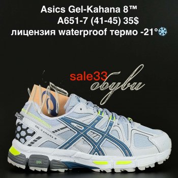Кросівки Alaska A651-7