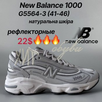 Кросівки Classica G5564-3