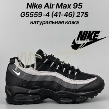 Кросівки Classica G5559-4