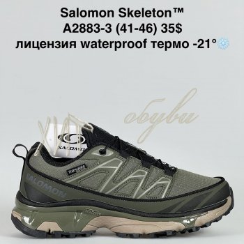 Кросівки Bah-Shoes A2883-3